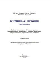 Основы экономики Мусаев П.Г. 8 класс учебник для 8 класса