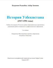 Русский язык Рожнова М.Э. 8 класс учебник для 8 класса
