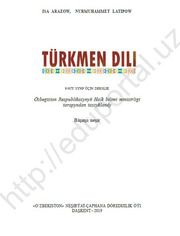 Туркменский язык Arazow I. 9 класс учебник для 9 класса