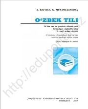 Узбекский язык Rafiyev A. 9 класс учебник для 9 класса