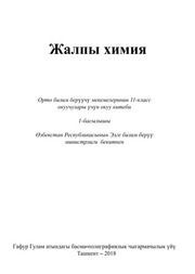Литература To‘xliyev B. 11 класс учебник для 11 класса