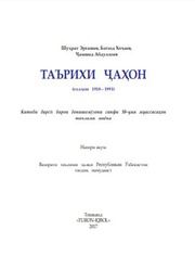 Русский язык Исламбекова С.Ю. 11 класс учебник для 11 класса