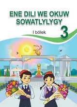Родной язык Abdullaewa S. 3 класс учебник для 3 класса