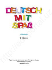 Немецкий язык Дадаходжаева М.С. 4 класс учебник для 4 класса