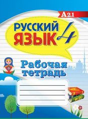 Русский язык Караматова У. С. 4 класс учебник для 4 класса