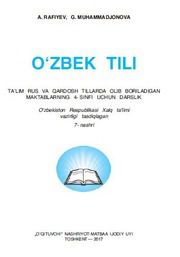 Узбекский язык Rafiyev A. 4 класс учебник для 4 класса