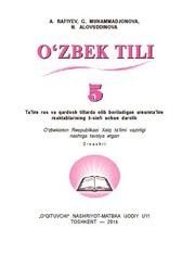 Узбекский язык Rafiyev A. 5 класс учебник для 5 класса