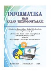 Информатика Болтаев Б.Ж. 6 класс учебник для 6 класса