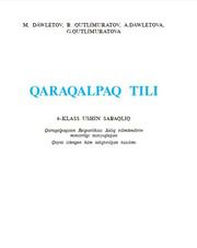 Каракалпакский язык Dáwletov M. 6 класс учебник для 6 класса