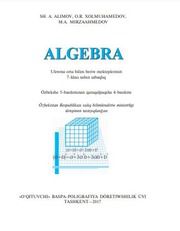 Алгебра Алимов Ш.А. 7 класс учебник для 7 класса