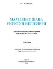 Родной язык Mahmudov N.M. 7 класс учебник для 7 класса